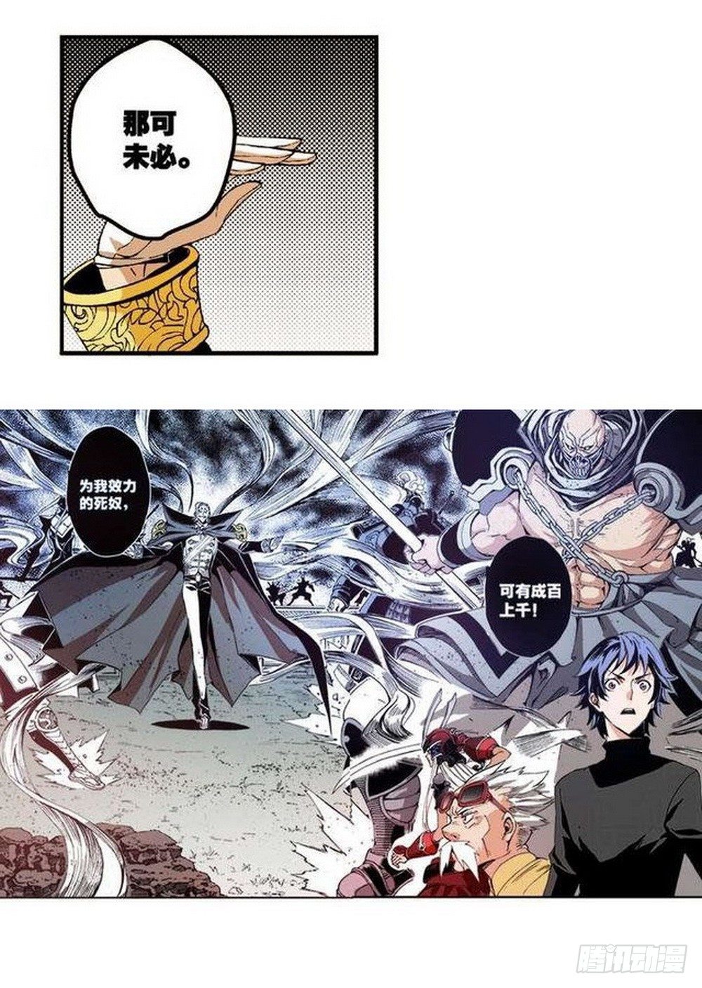 第8章 奇经八脉 042