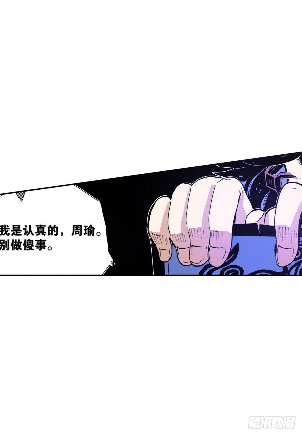 第5章 反攻！反贼 029