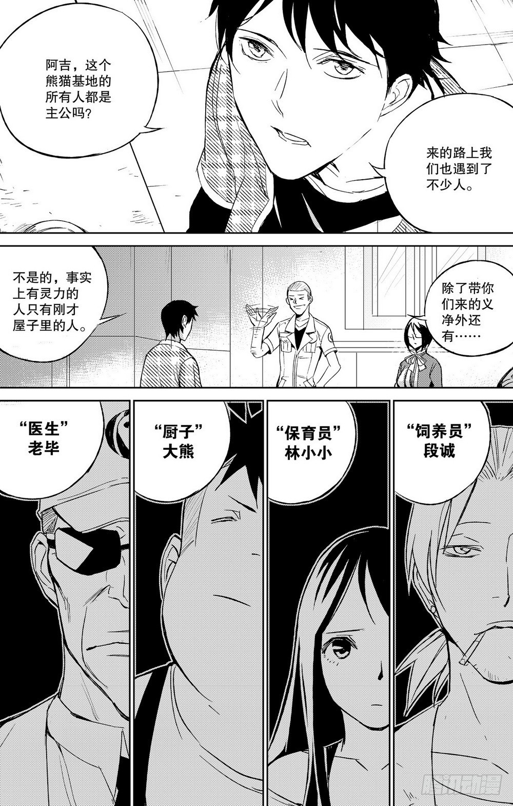 第27话 坤宫（下）10