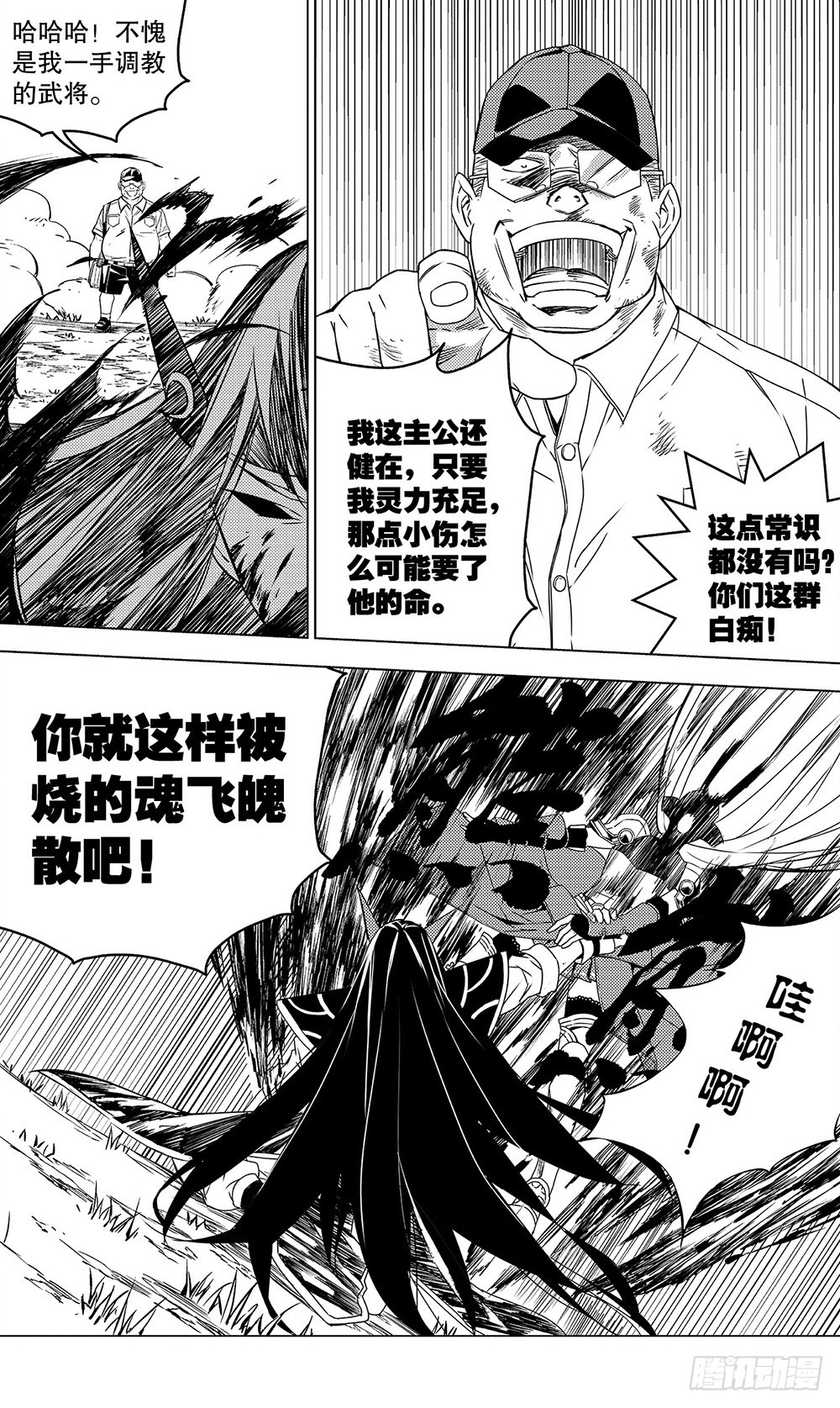 第52章 身为主公（上）7