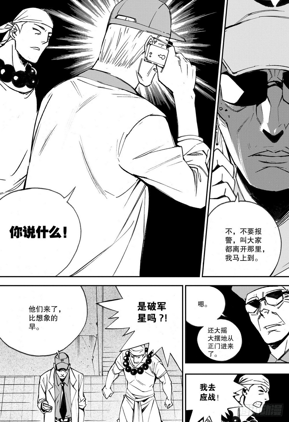 第32章 缓兵之计 （上）11