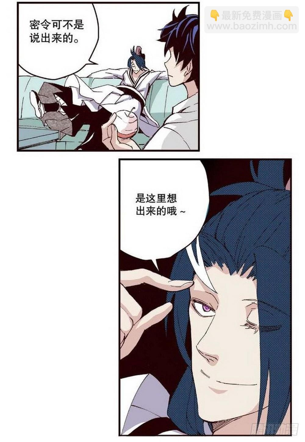 第14章 密令 037