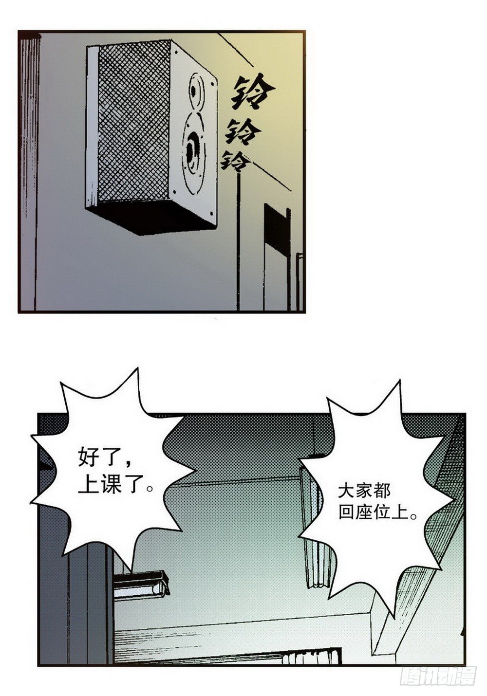 第3章 迷失的轮回 0123
