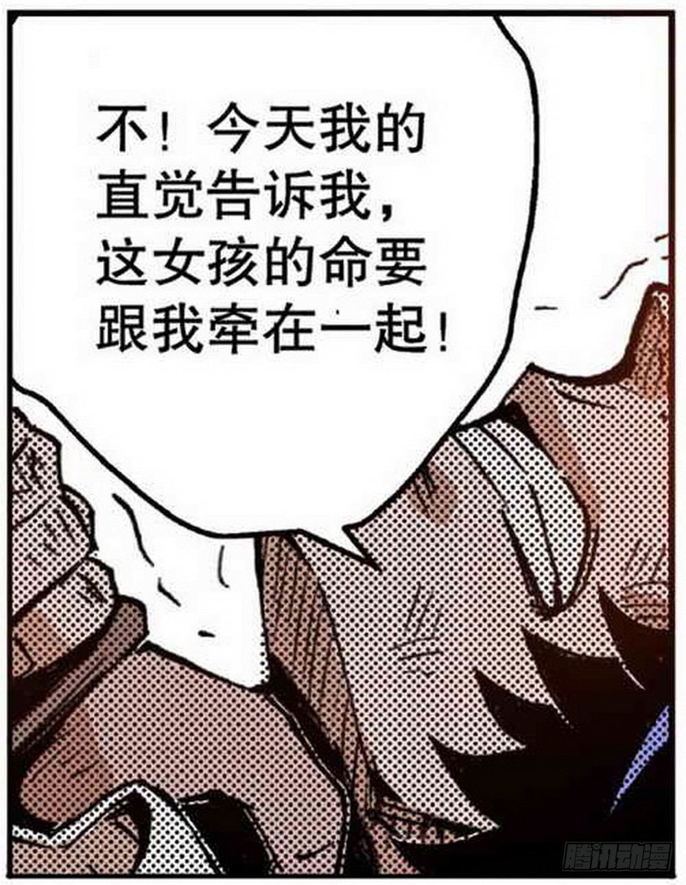第2章 红盔丽人 036