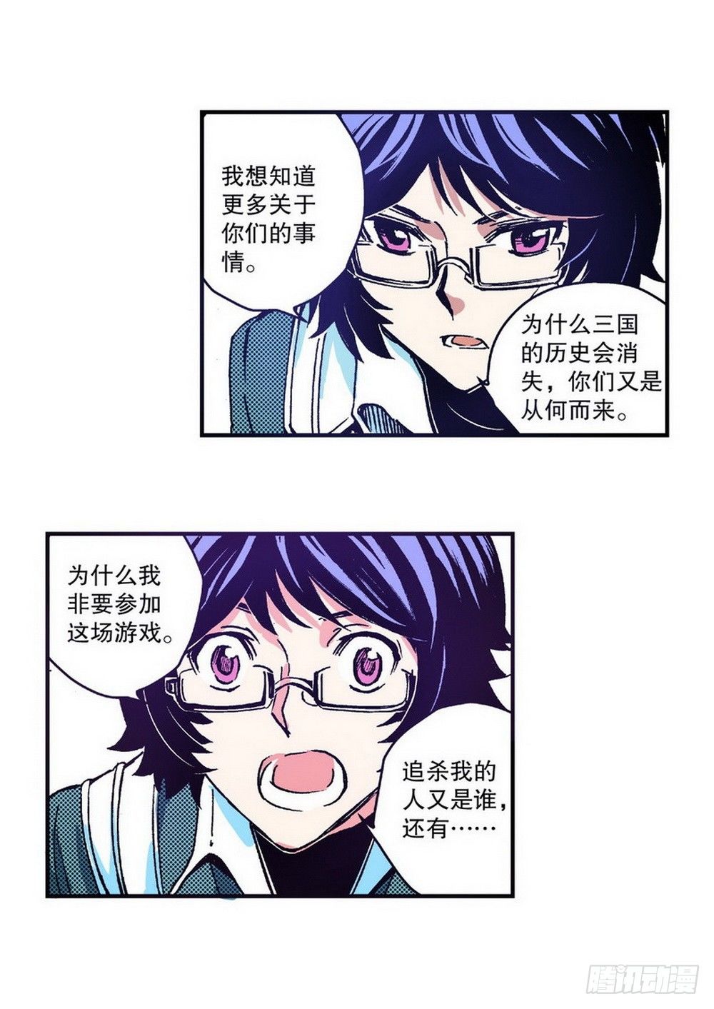 第3章 迷失的轮回 026
