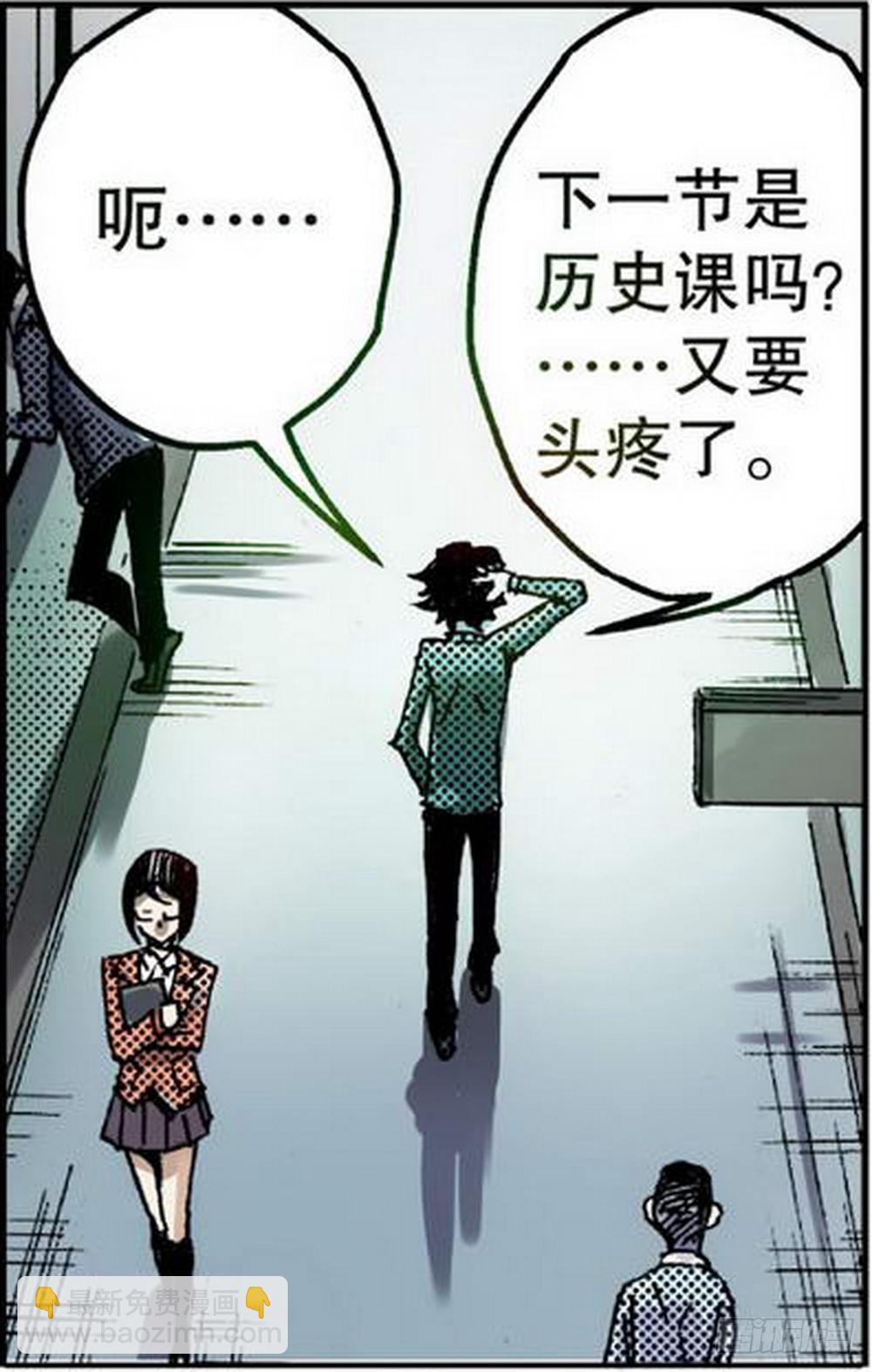 第1章 消失的历史 022