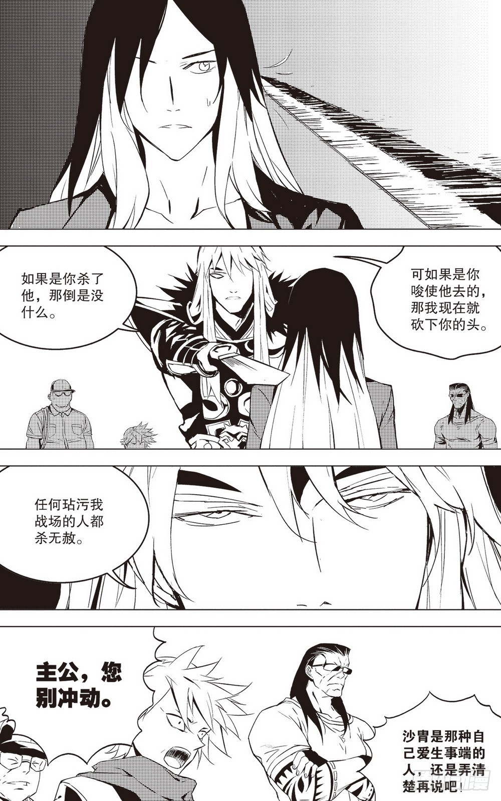第40章 片刻的喘息（上）8