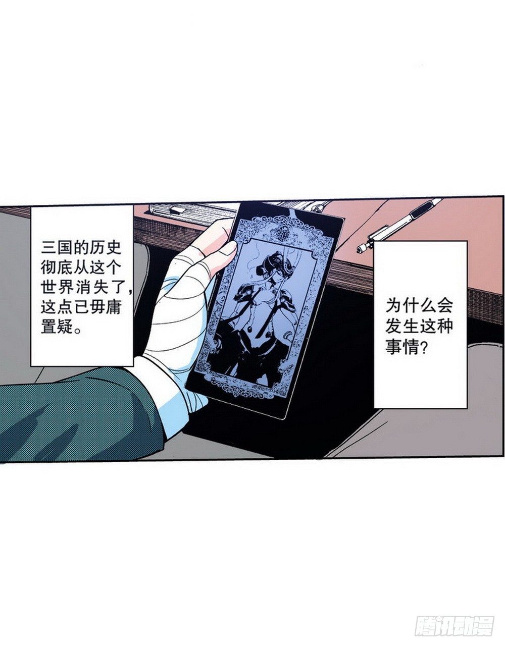 第3章 迷失的轮回 0126