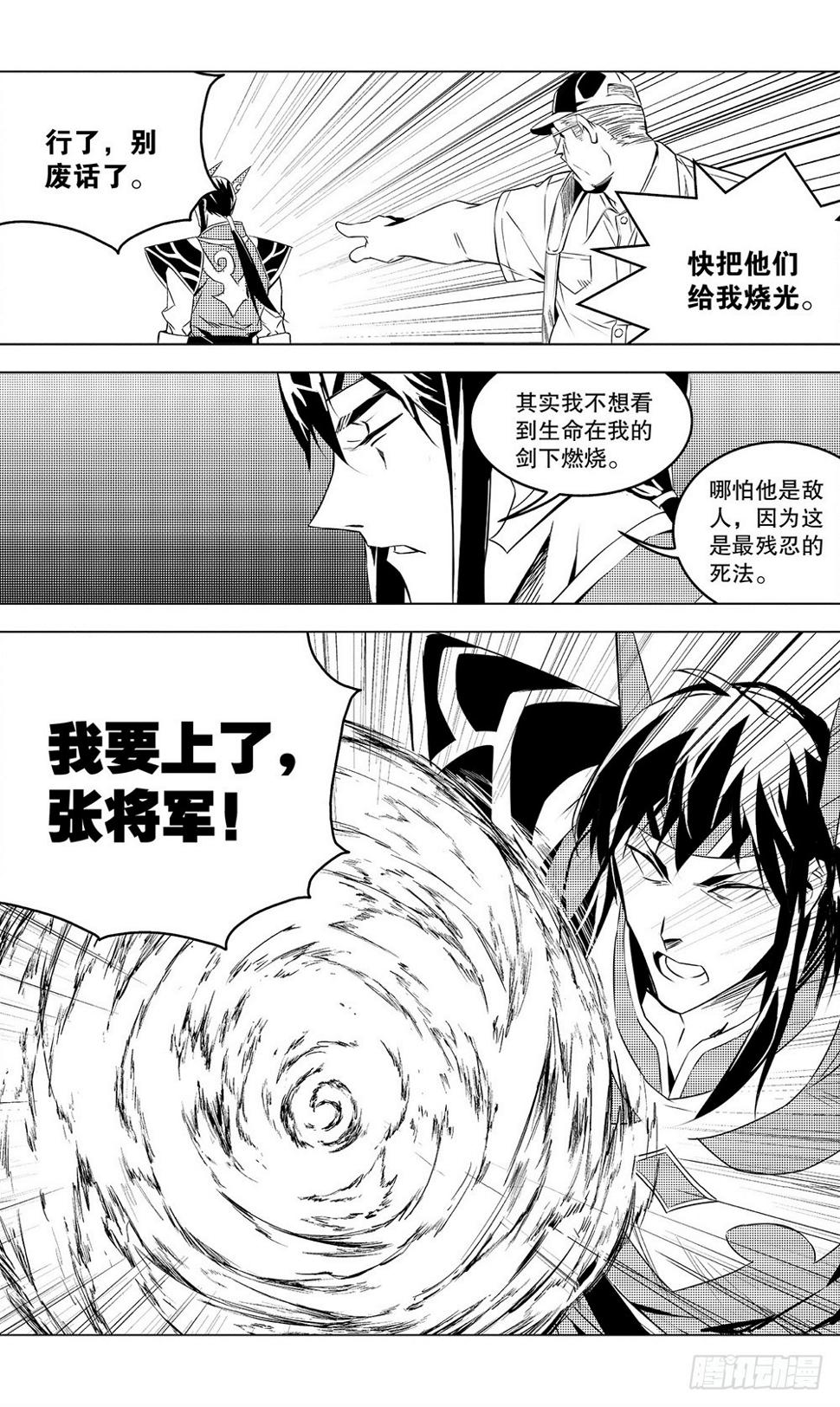 第48章 黑色火焰（上）3