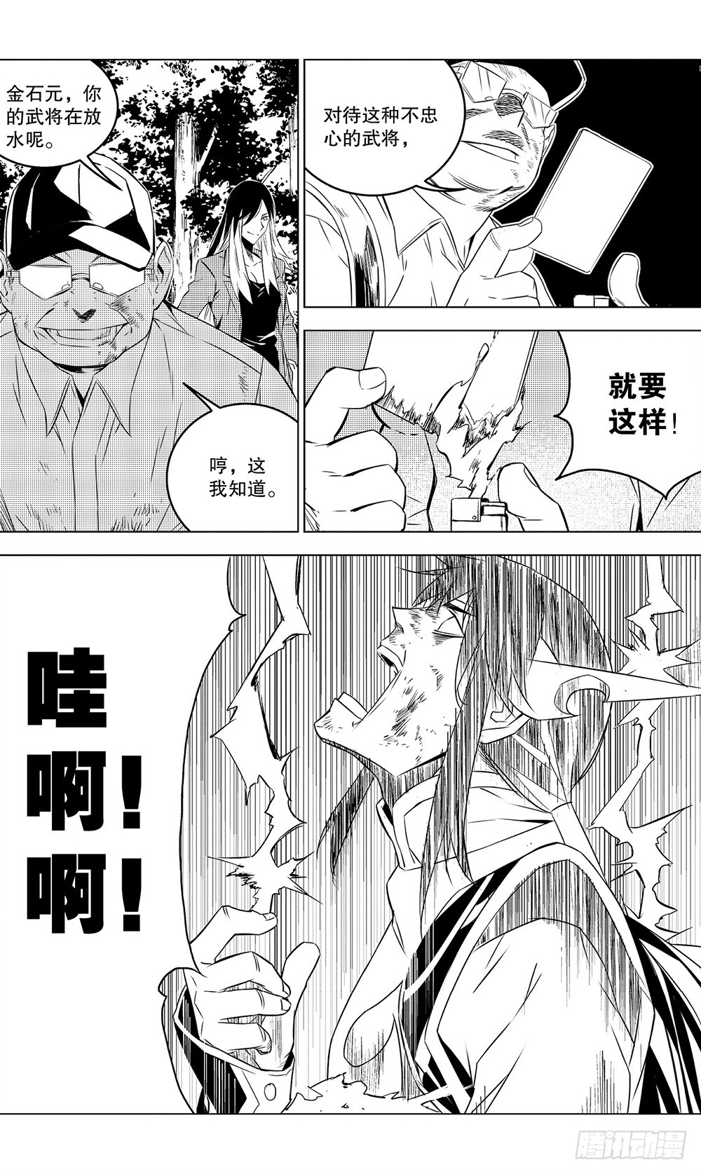 第48章 黑色火焰（下）3