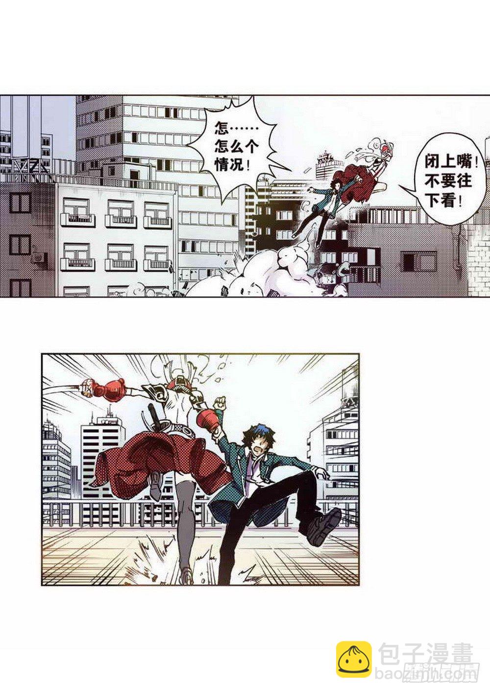 第2章 红盔丽人 027