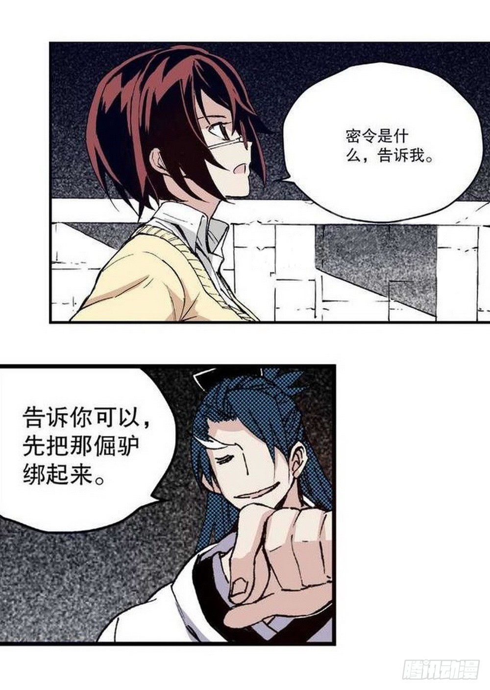第14章 密令 0217