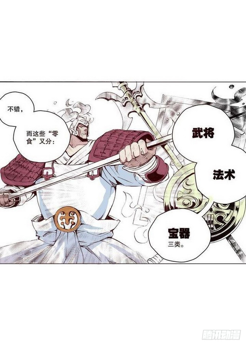 第15章 去成都 046