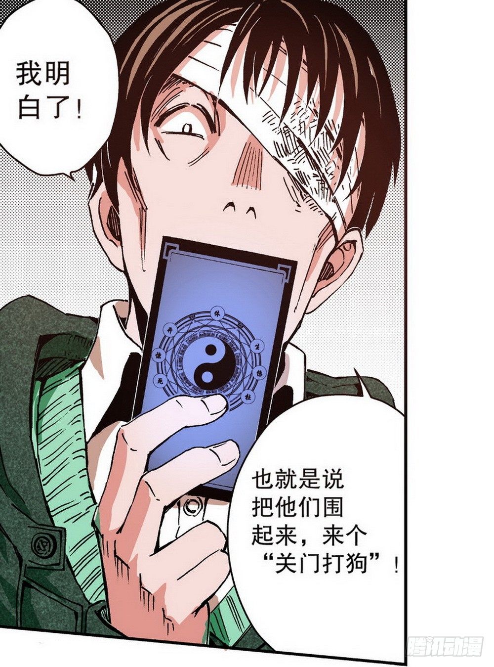 第3章 迷失的轮回 0115