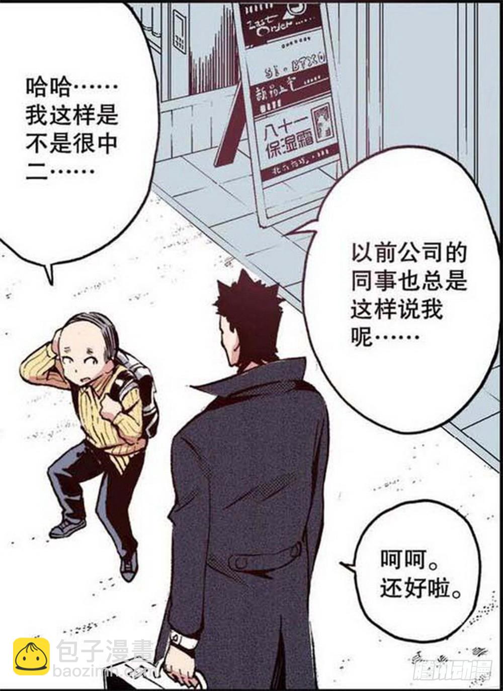 第19章 分道扬镳 033