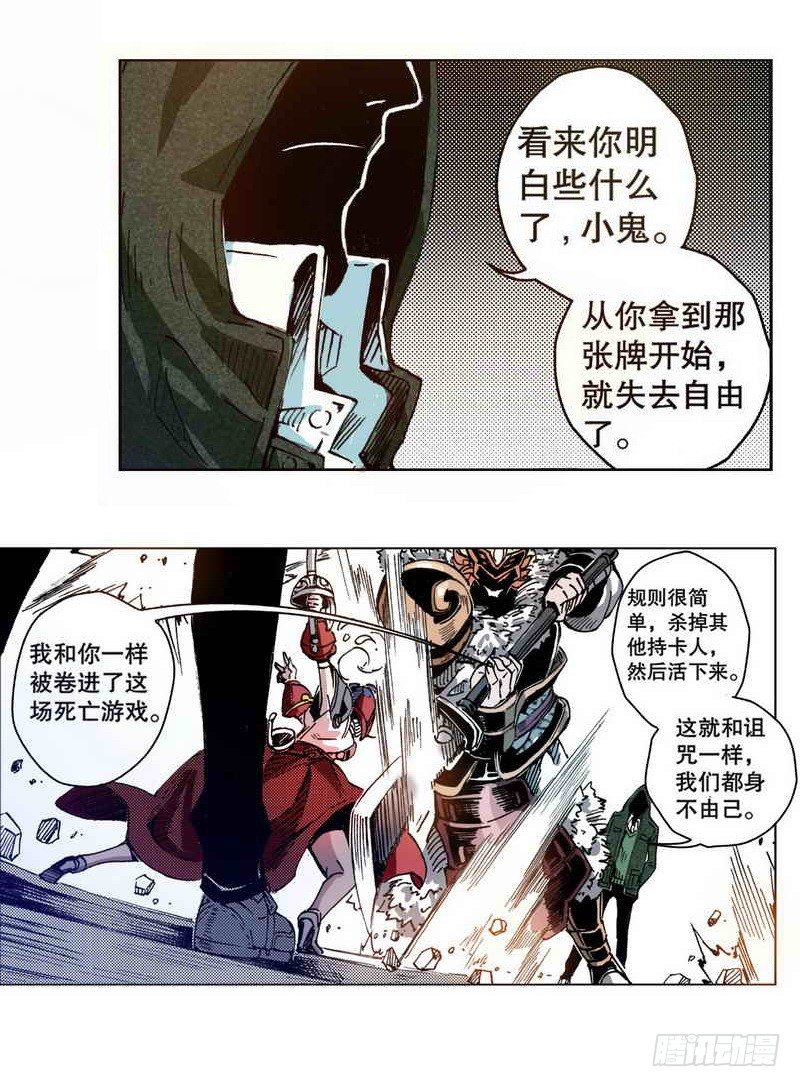 第2章 红盔丽人 0111