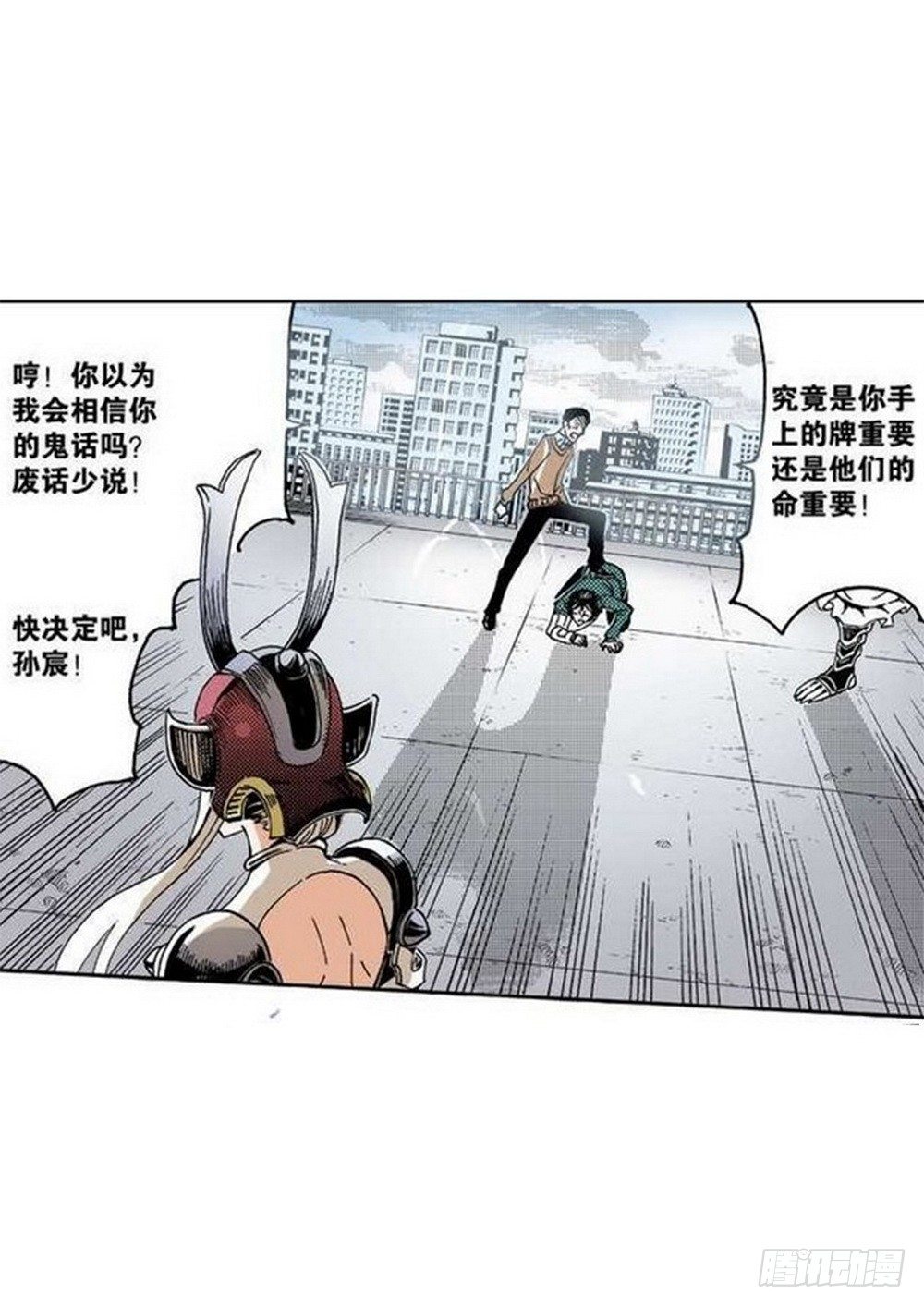 第5章 反攻！反贼 015