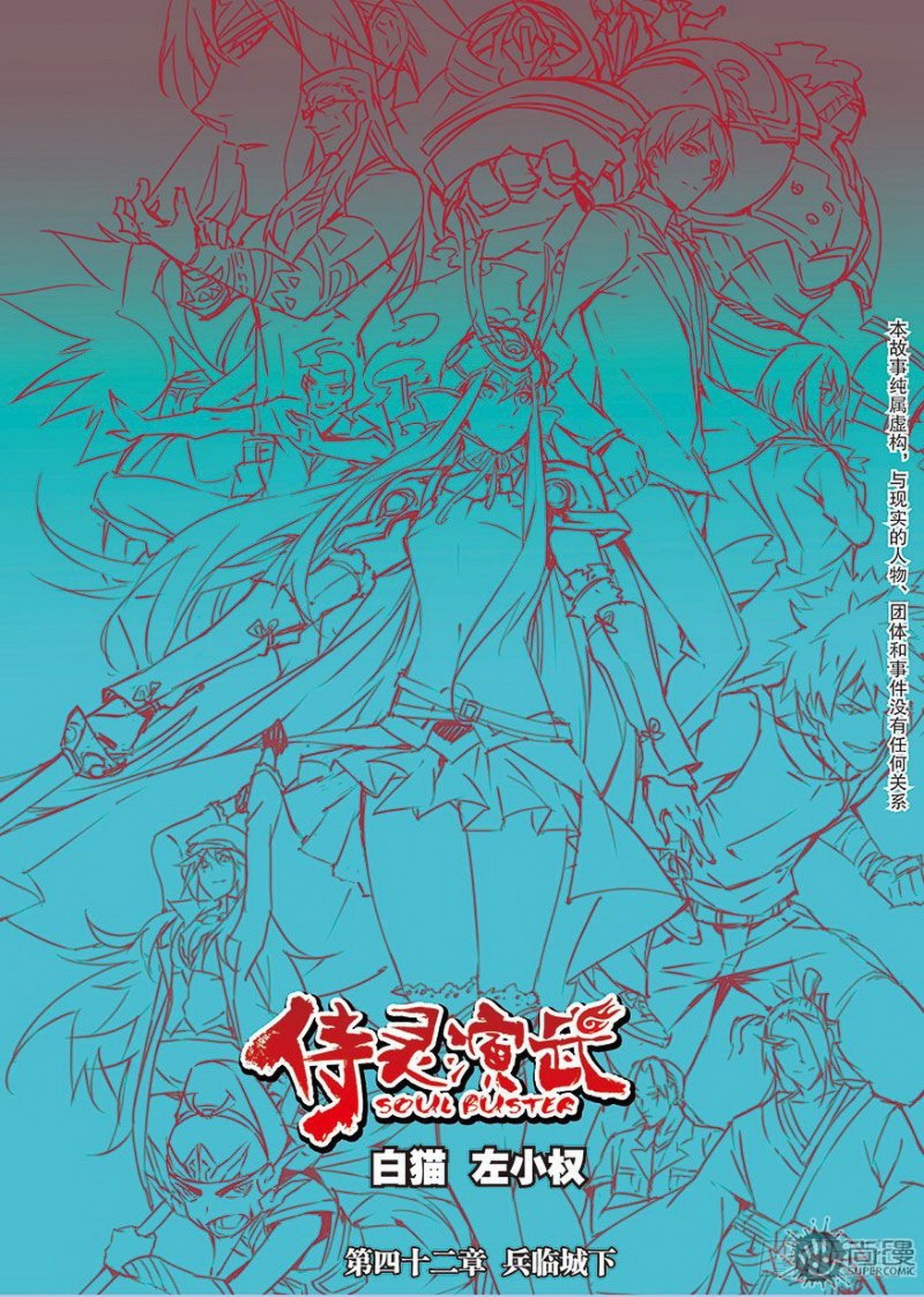 第42章 兵临城下（上）0