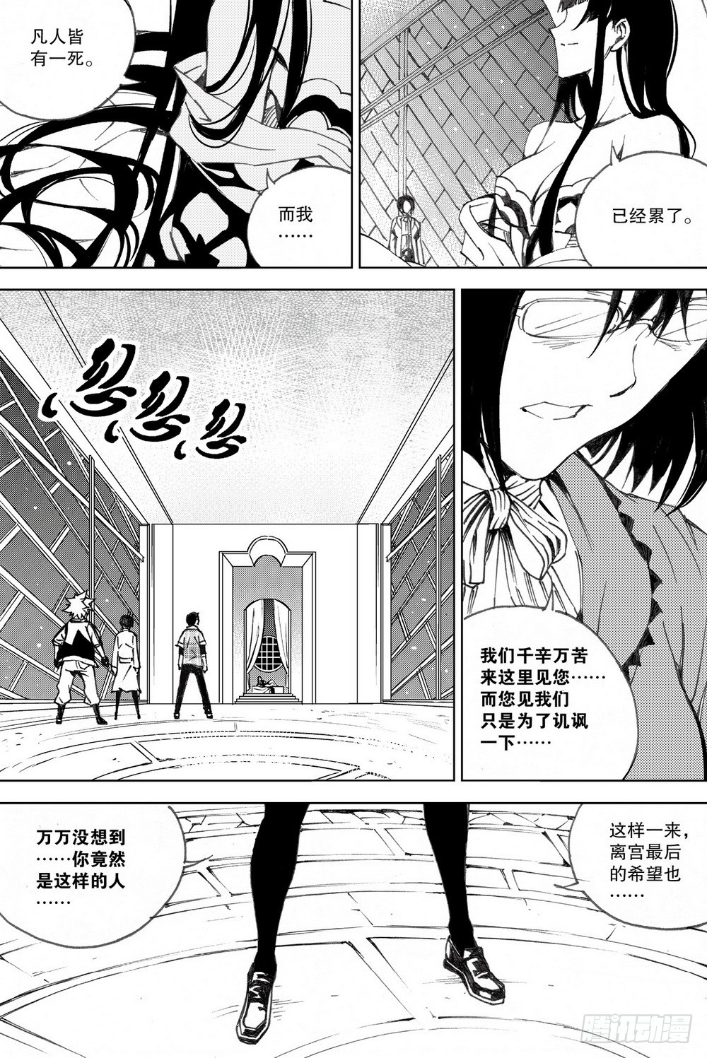 第29话 天瑞星（下）5