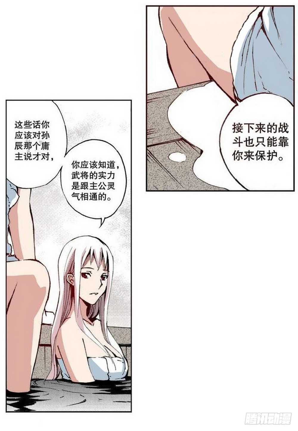 第20章 山雨欲来 034