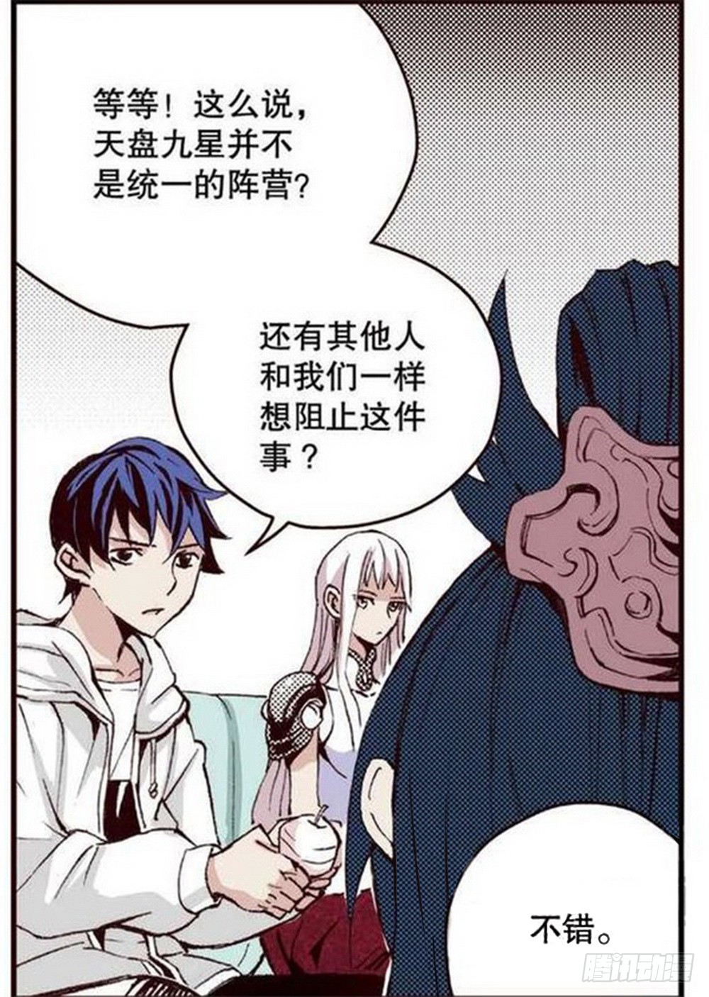 第14章 密令 039