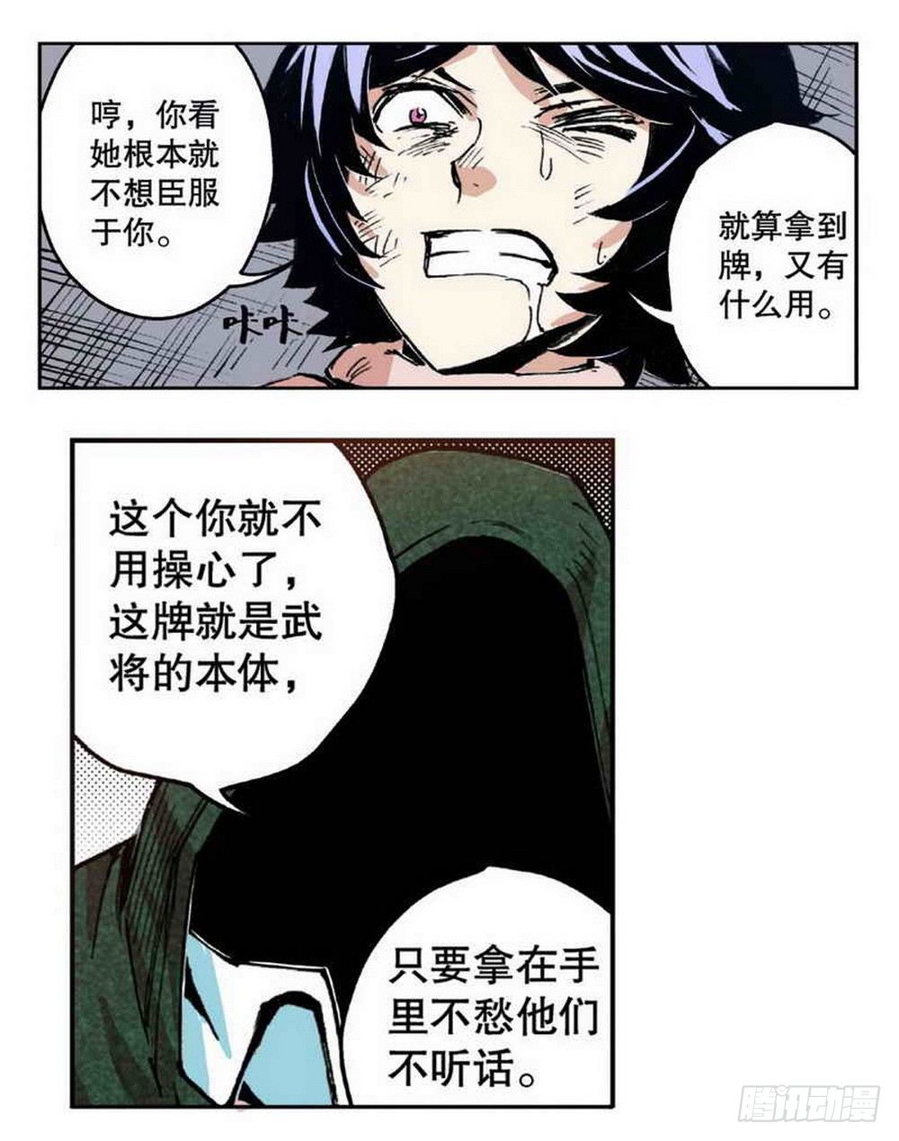 第2章 红盔丽人 035