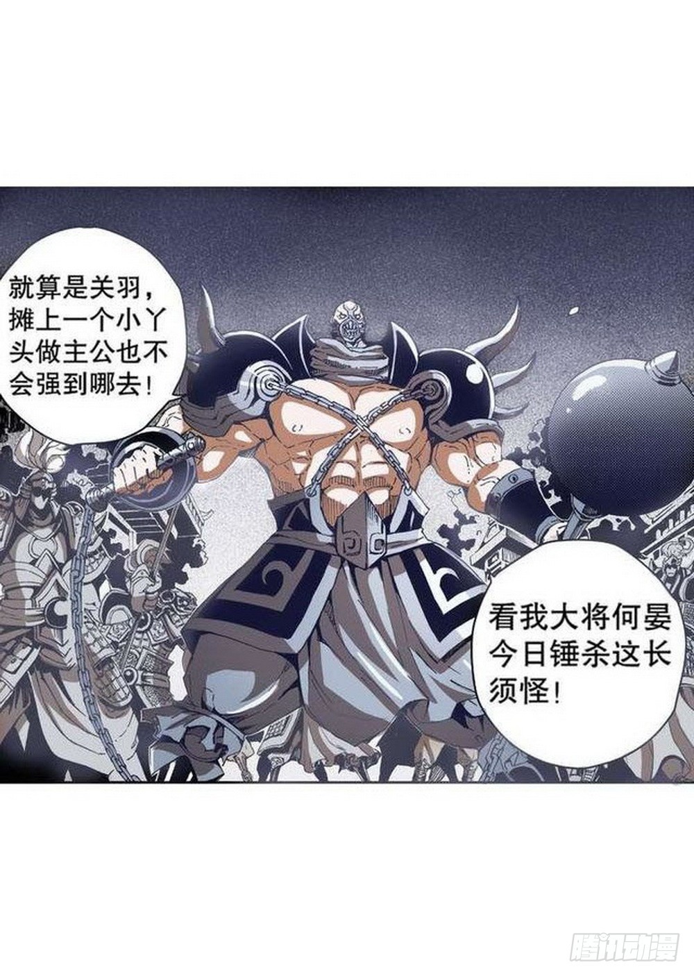 第9章 一夫当关 015