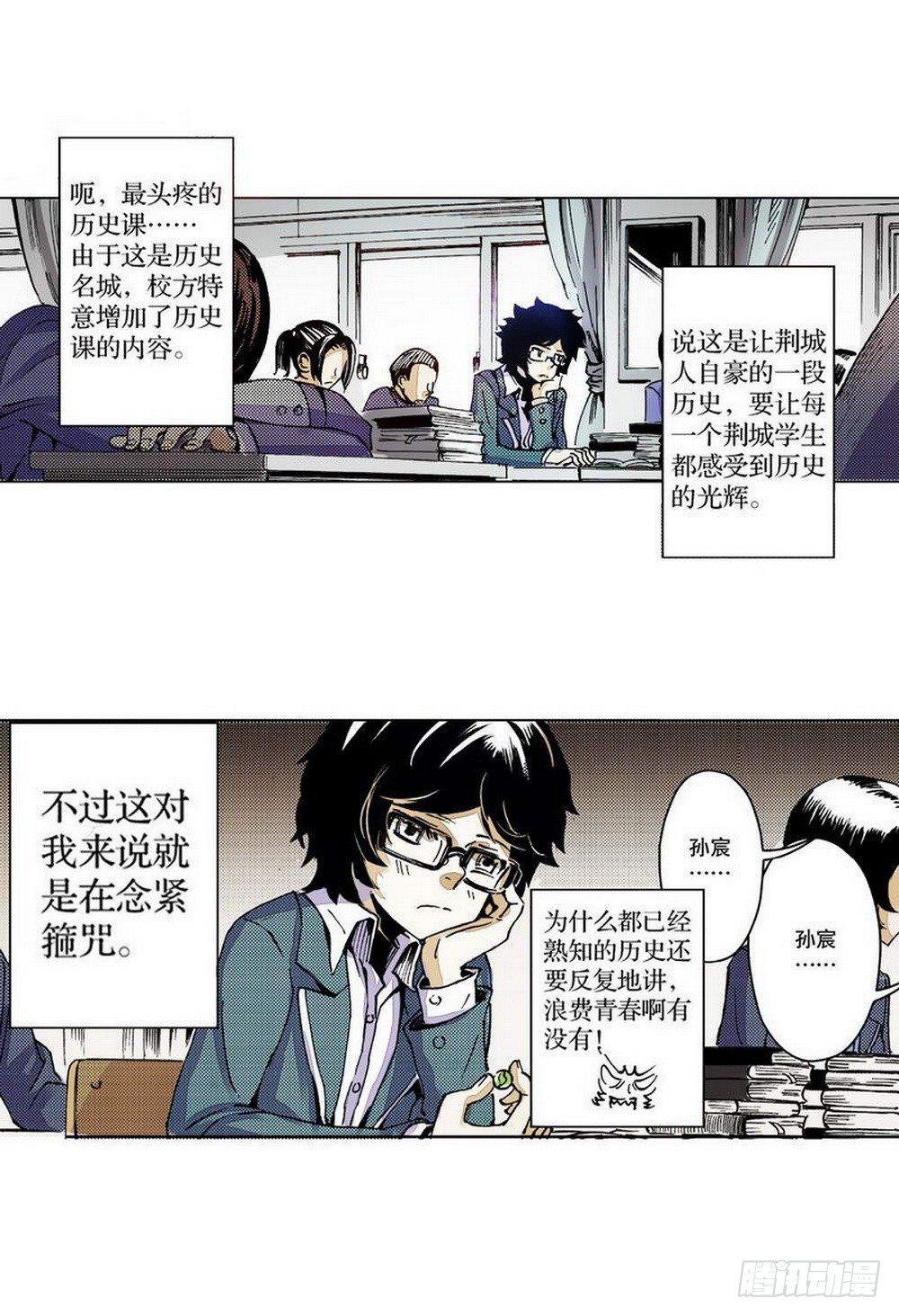 第1章 消失的历史 025