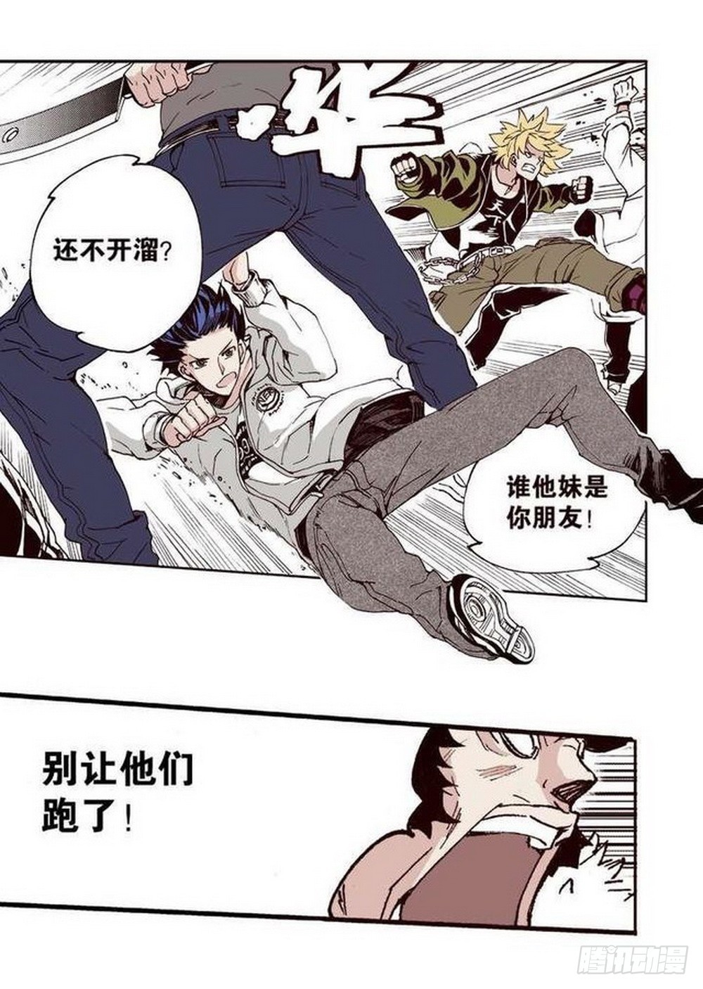第13章 孤军 0322
