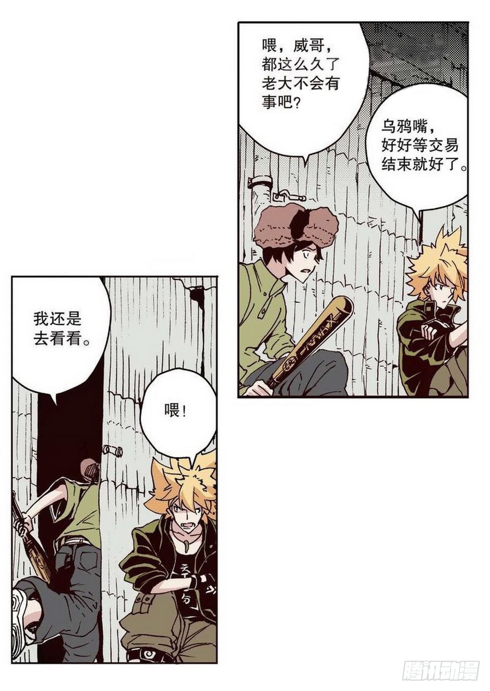 第12章 落草 0420