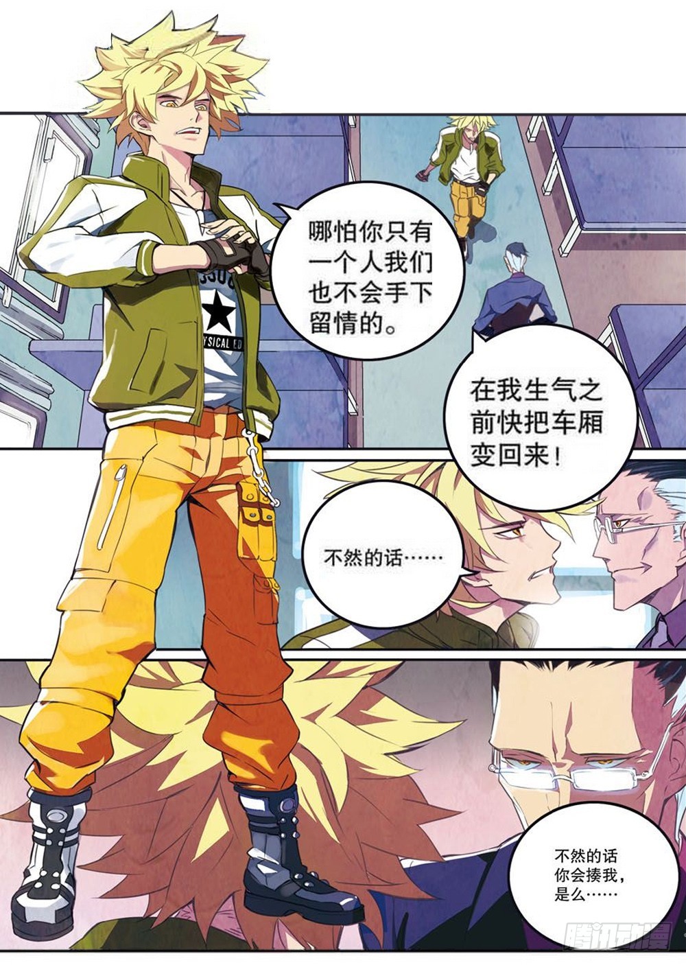 第16章 审判空间 017