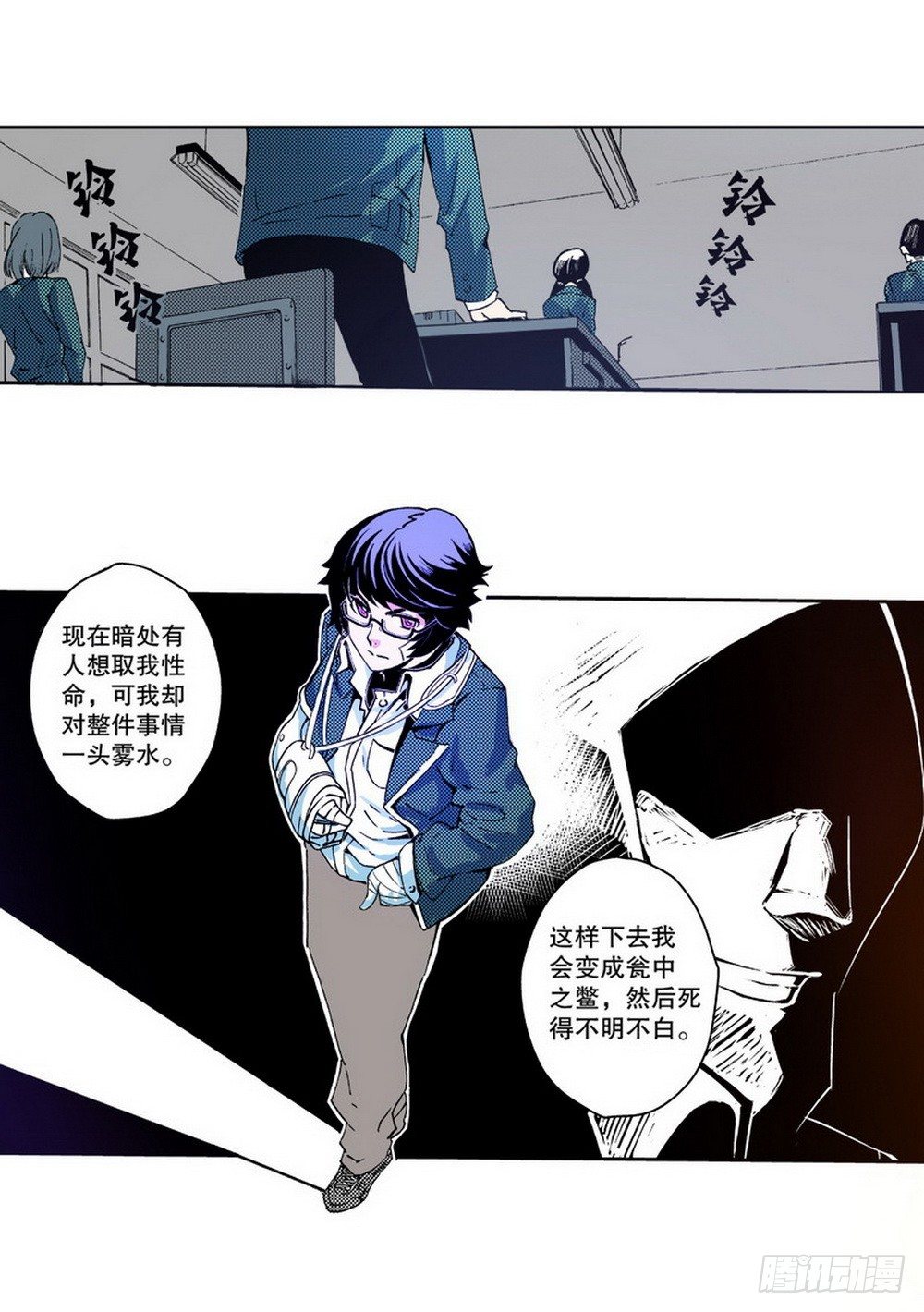 第3章 迷失的轮回 0129