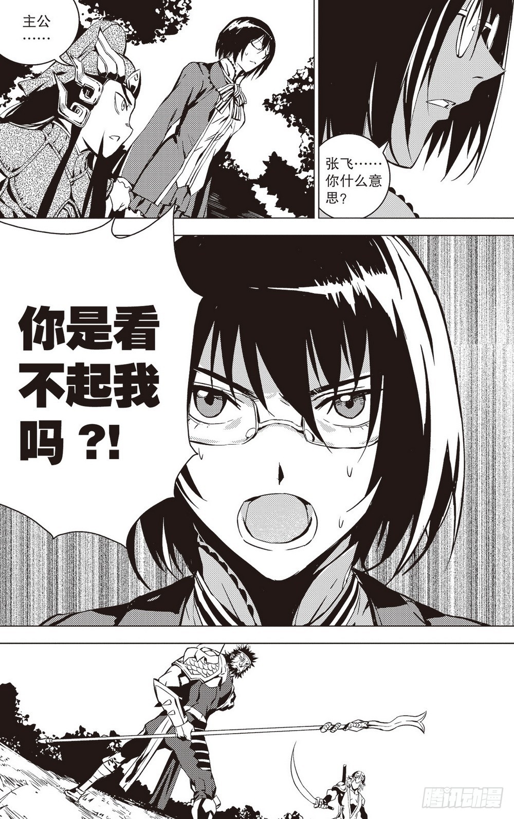 第38章 桃园葬（上）5