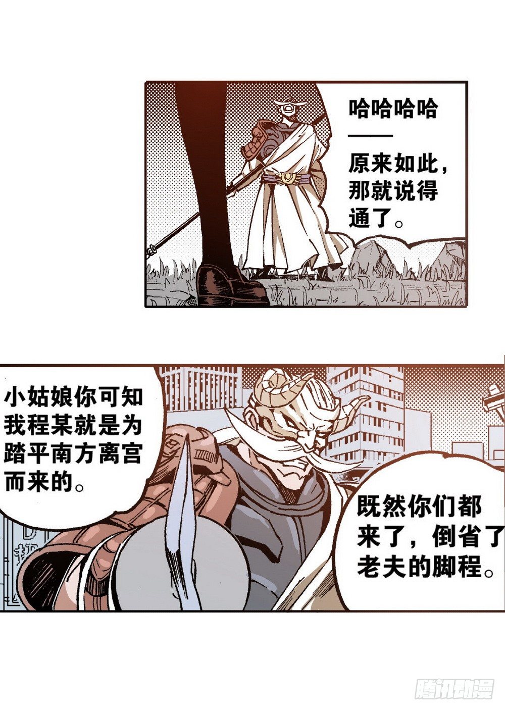 第6章 武神降临 020