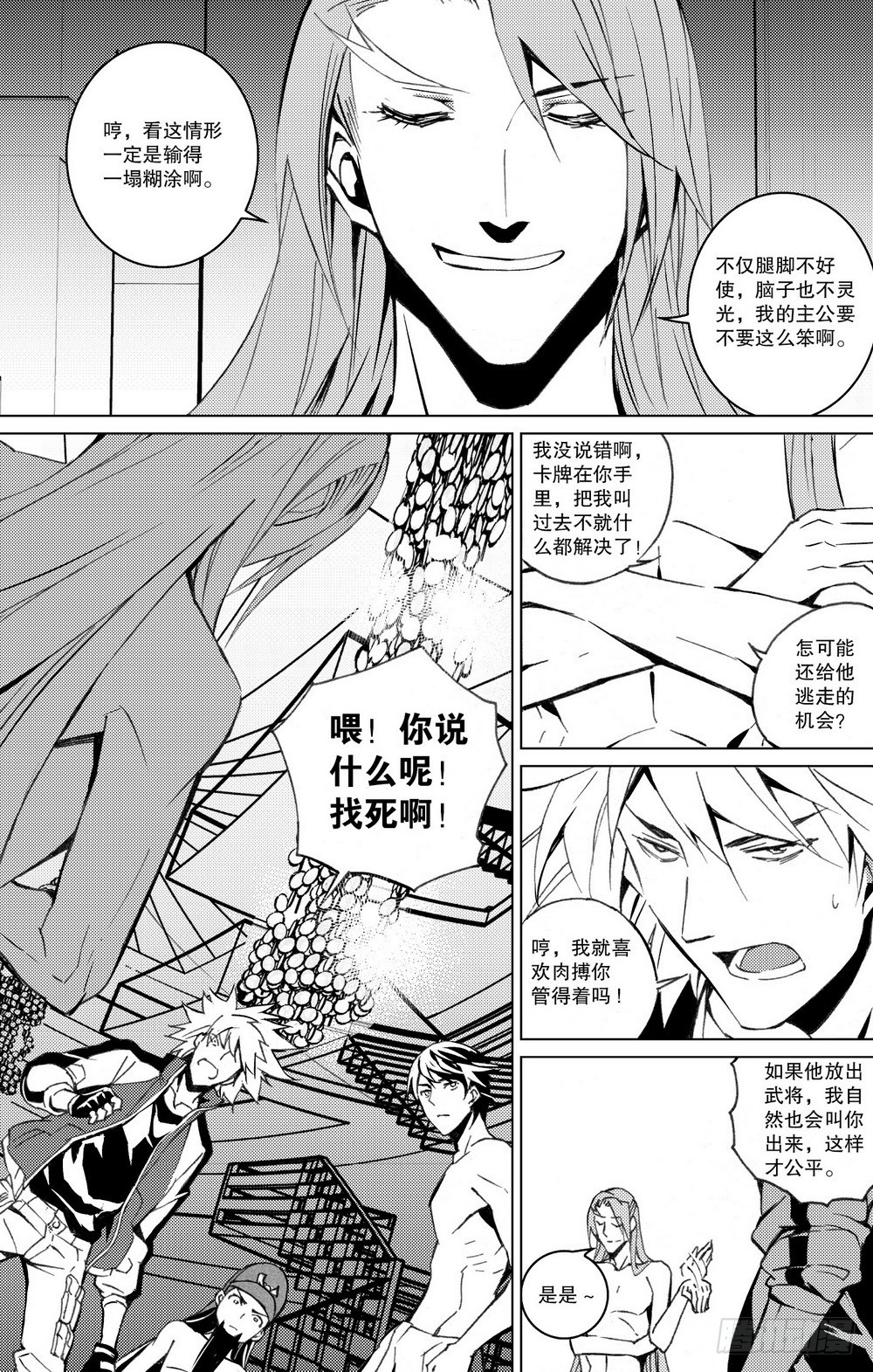 第21章 坤宫之门（上）2