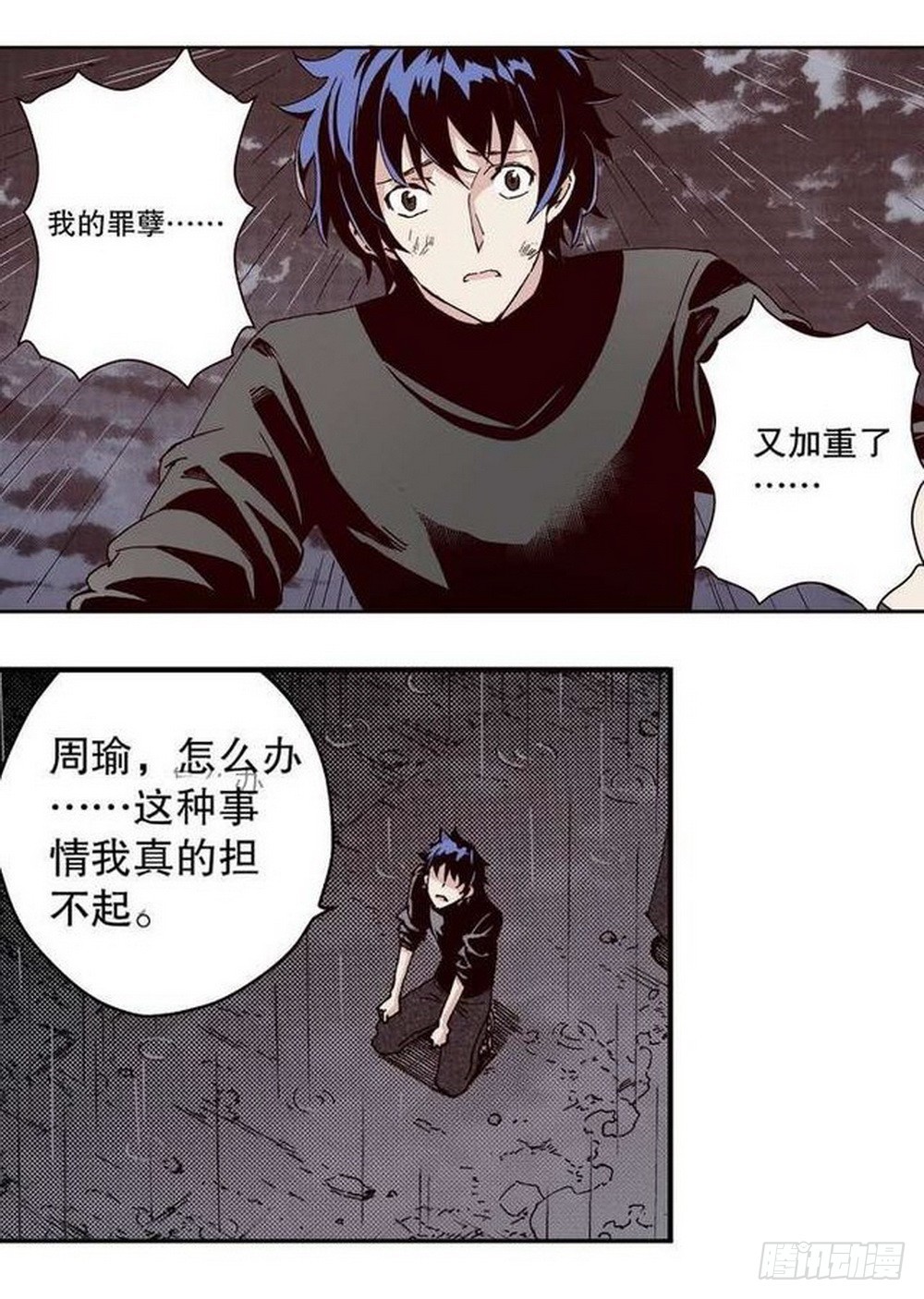 第12章 落草 0117