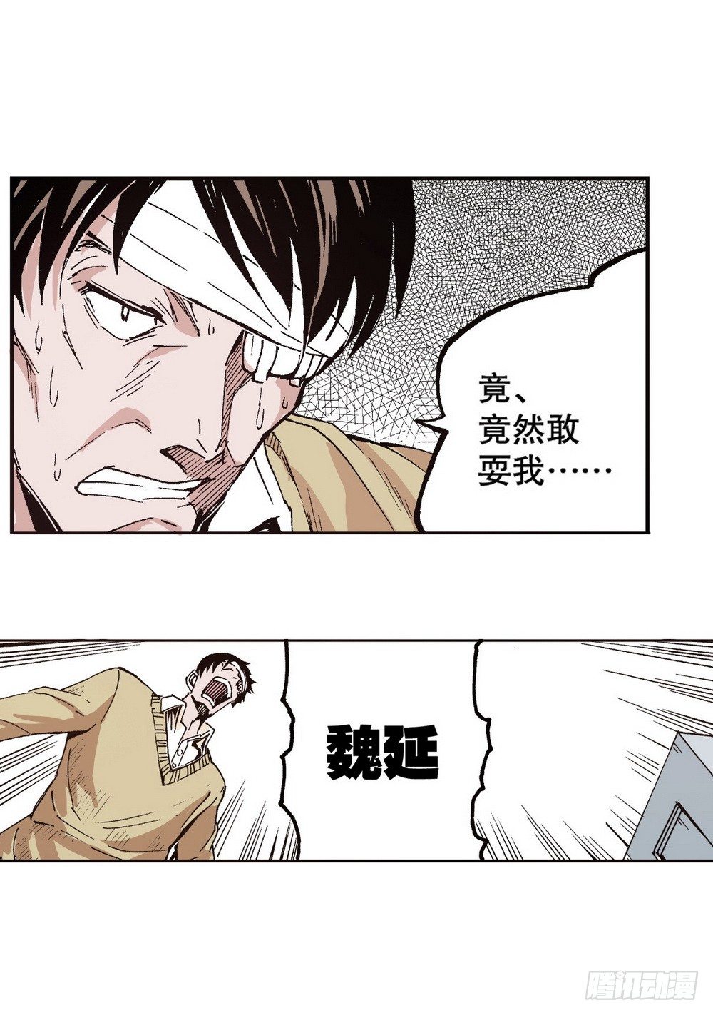 第5章 反攻！反贼 045