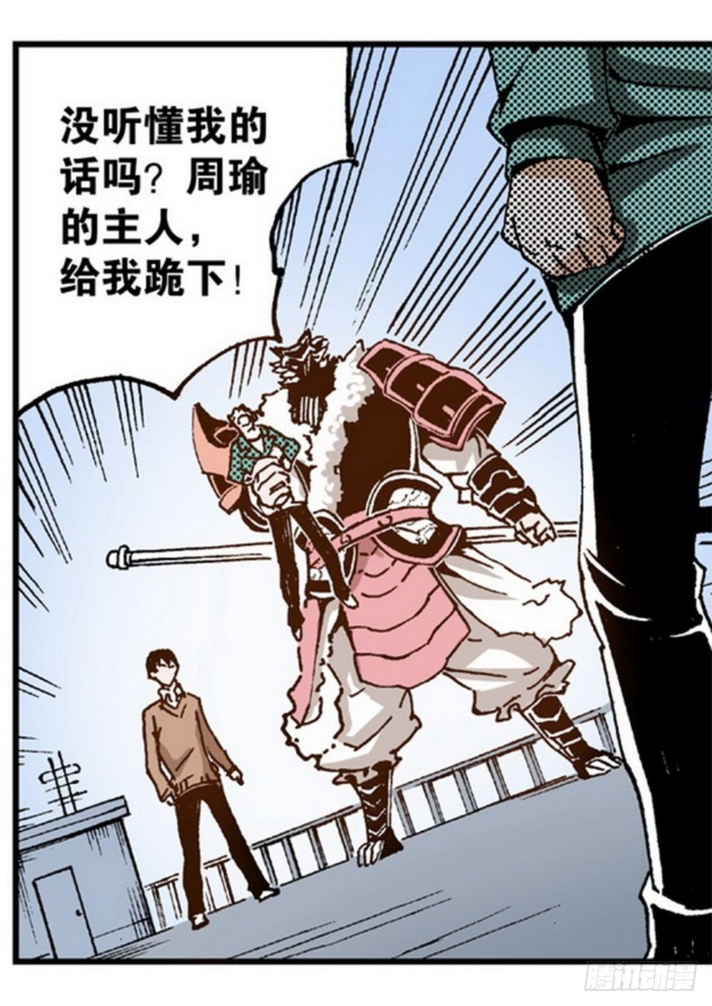 第4章 降与战 死与生 035