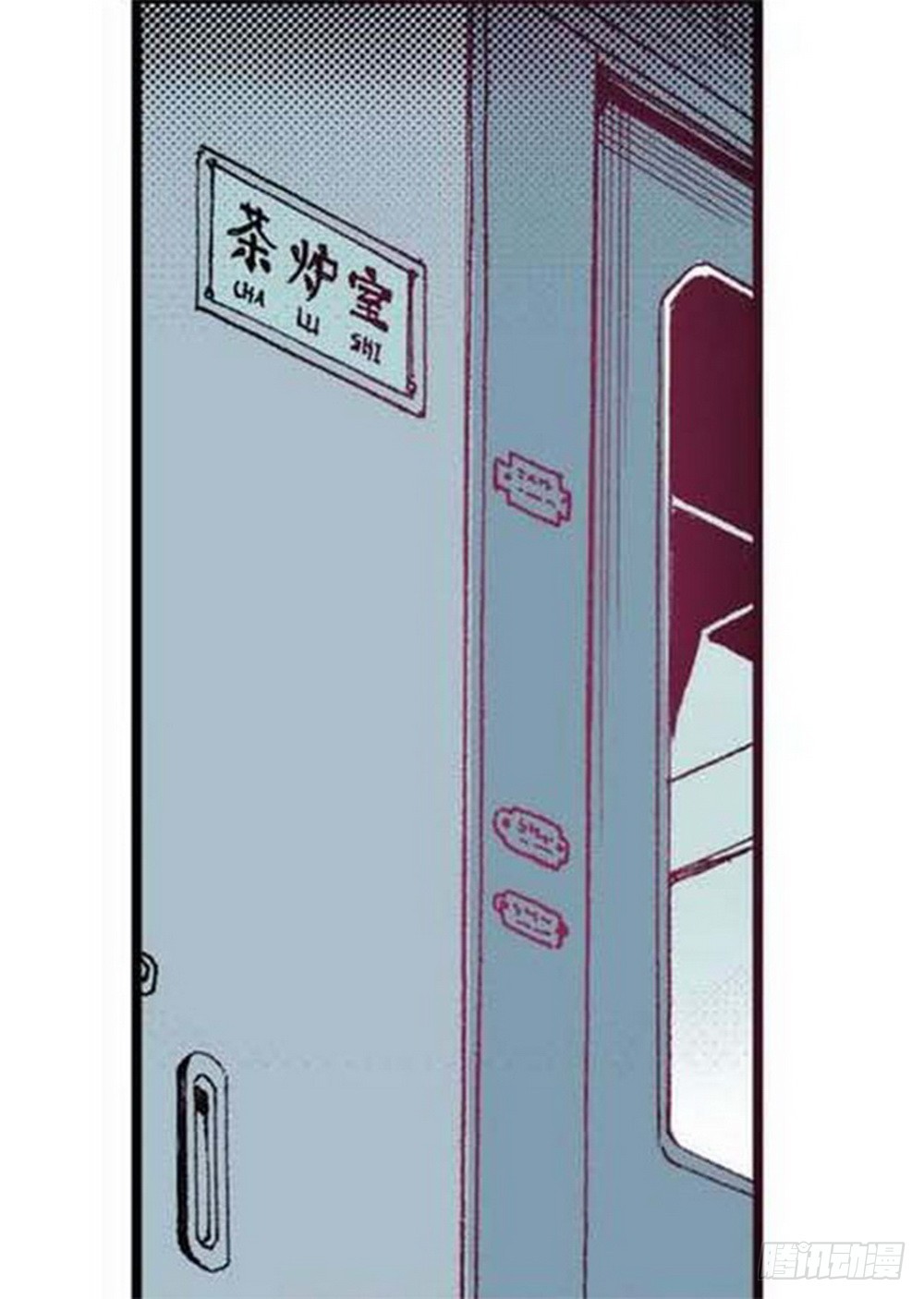 第18章 一把锈刀 0110
