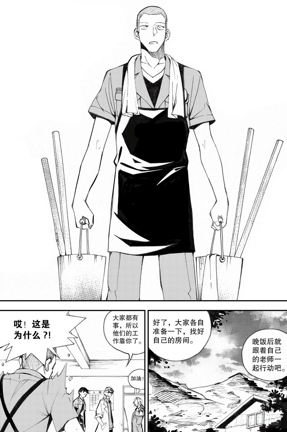 第30话 破军星（上）8