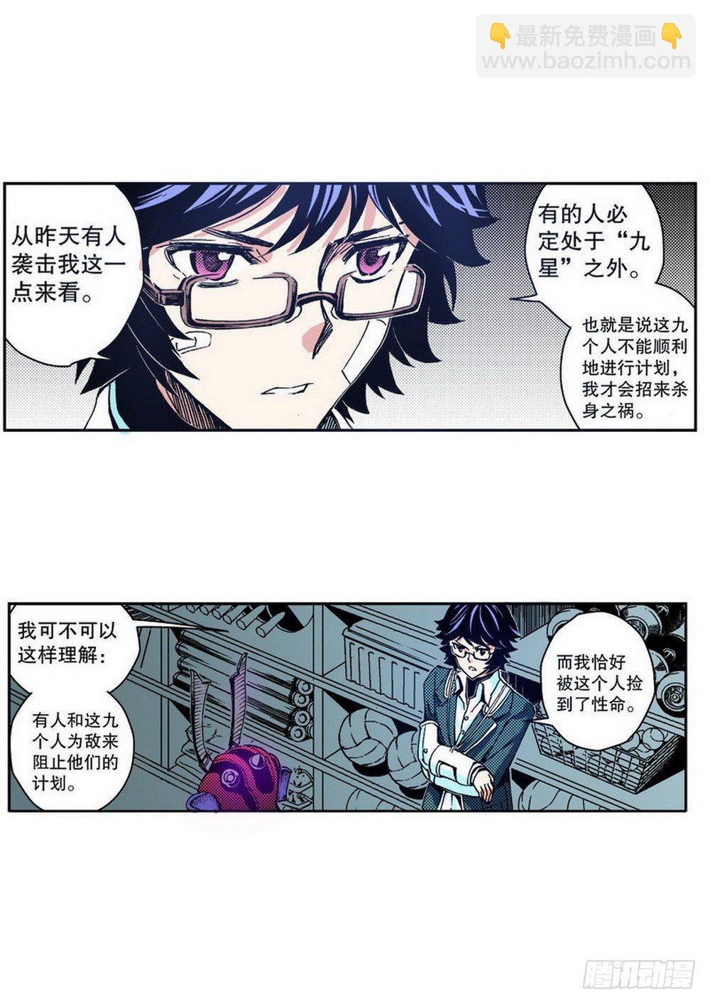 第3章 迷失的轮回 033