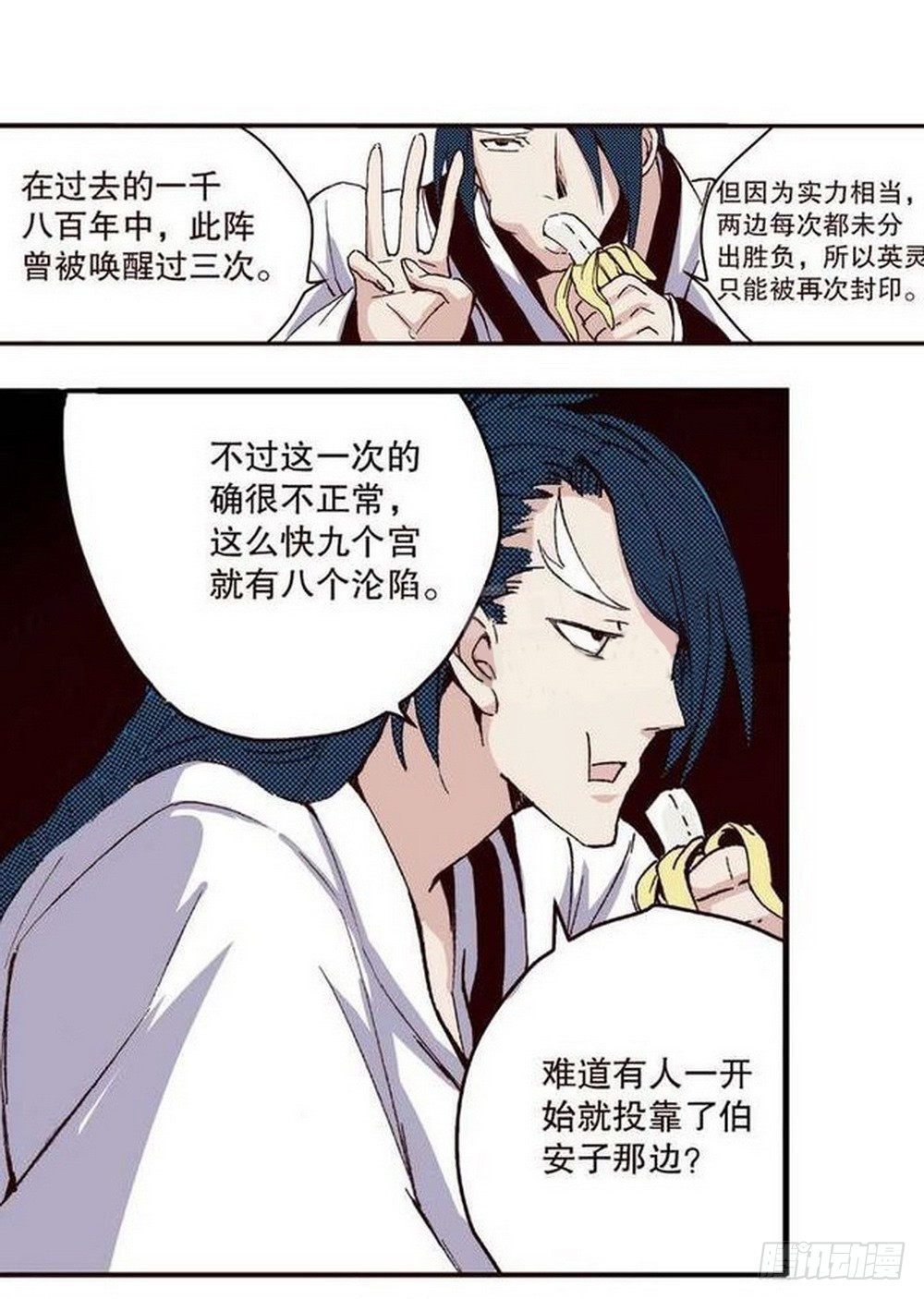 第14章 密令 0319