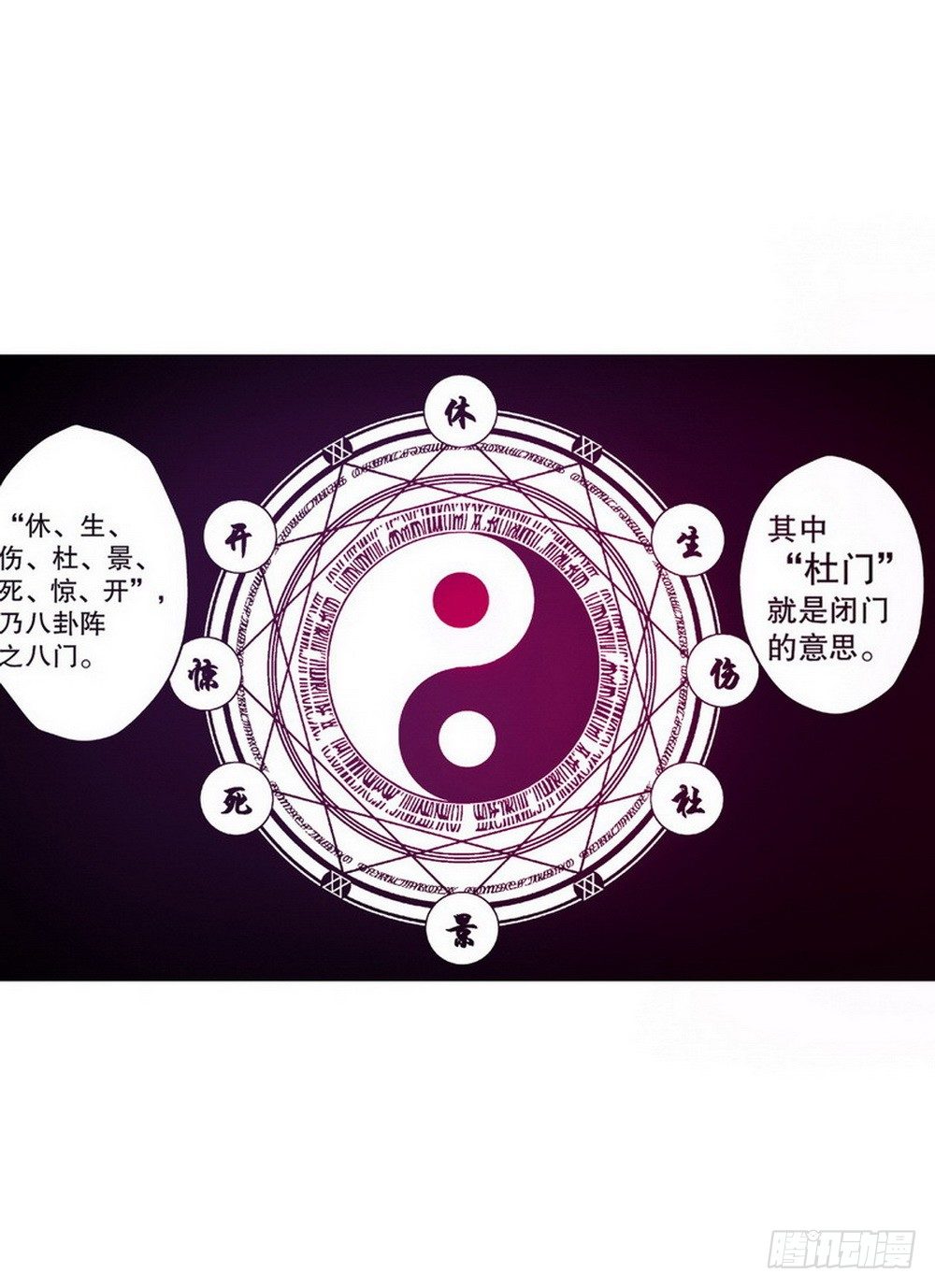 第3章 迷失的轮回 0113