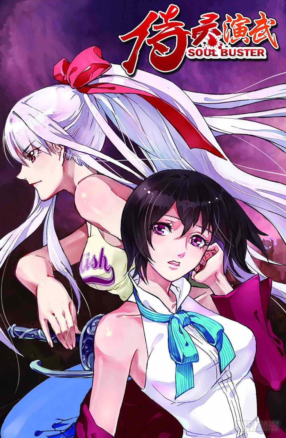 第3章 迷失的轮回 020