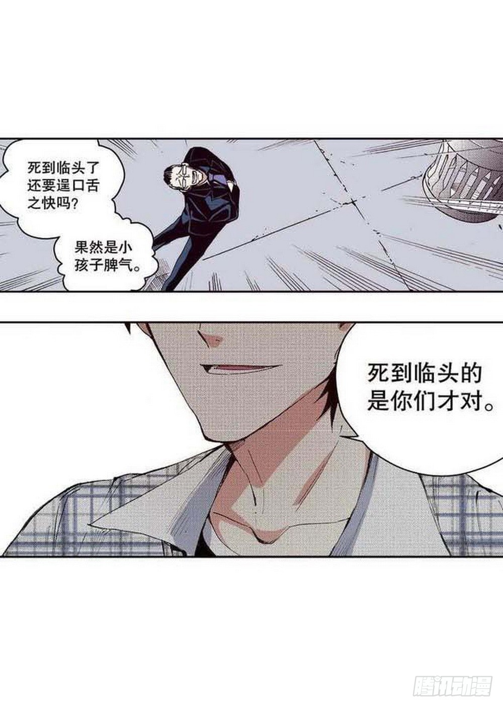 第17章 裁决逆转 046