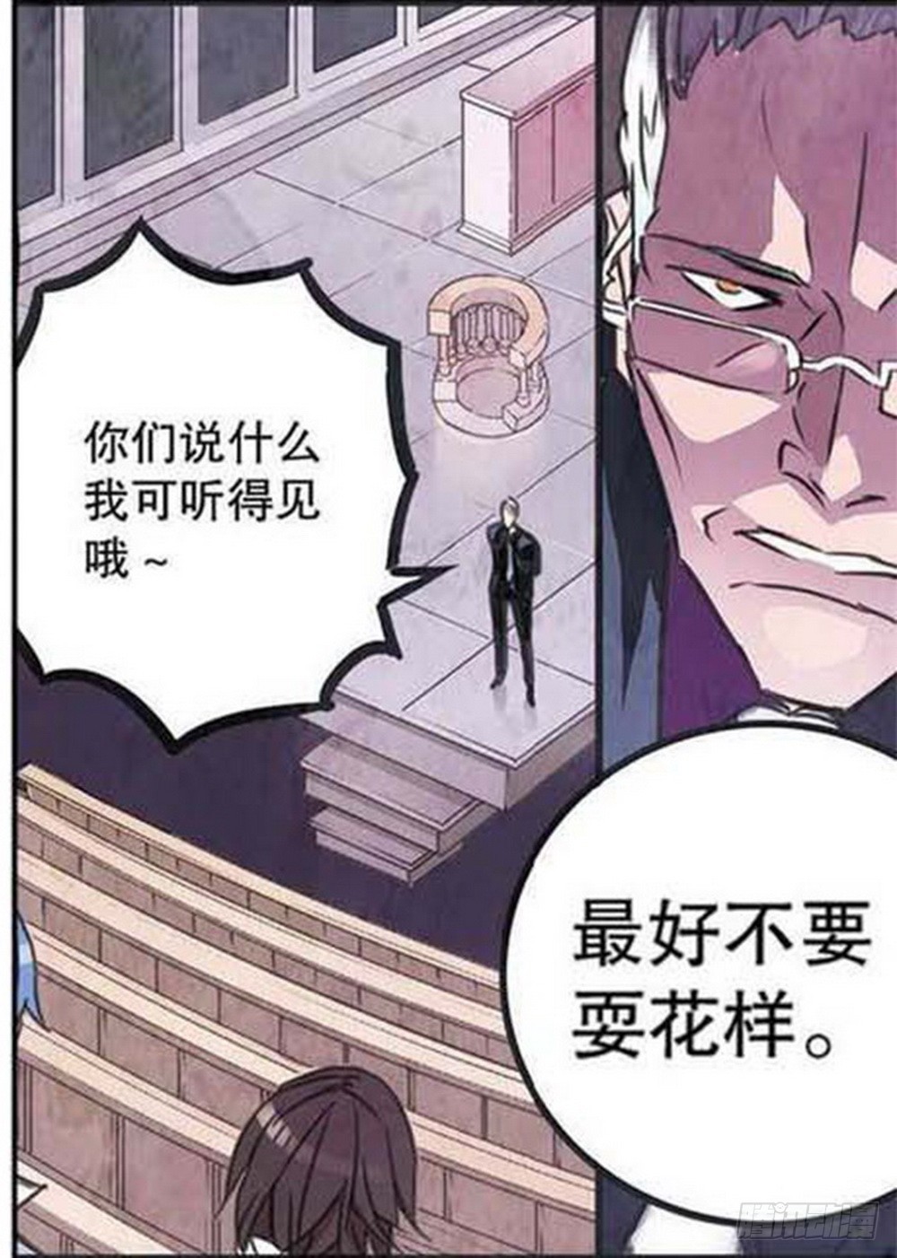 第16章 审判空间 044