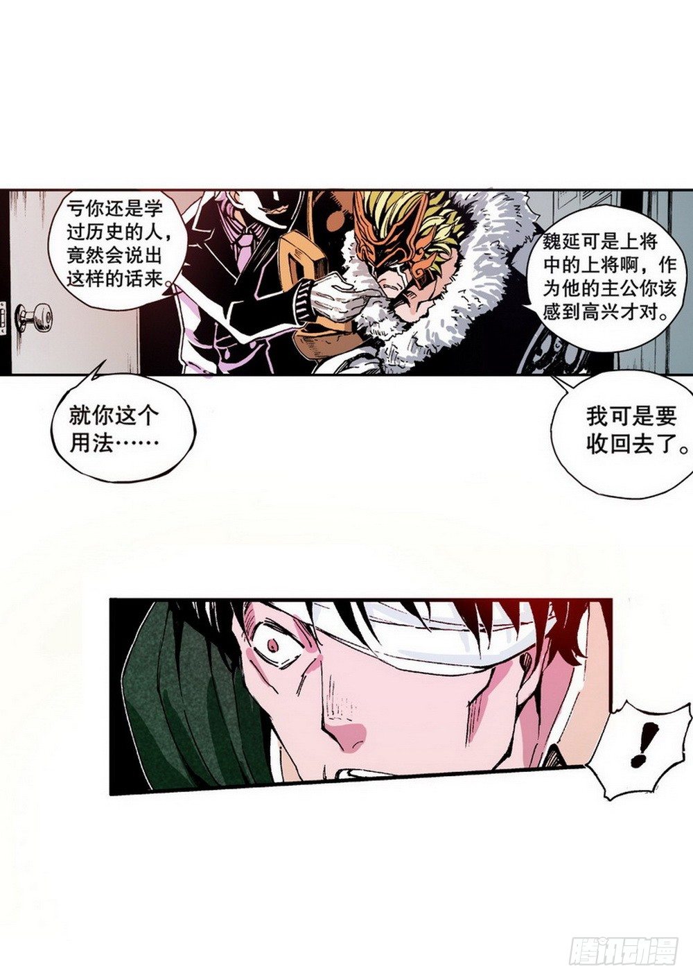第3章 迷失的轮回 016