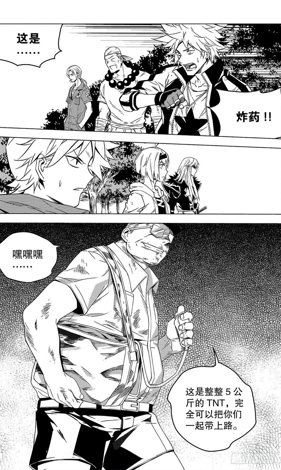 第54章 武戈（上）8