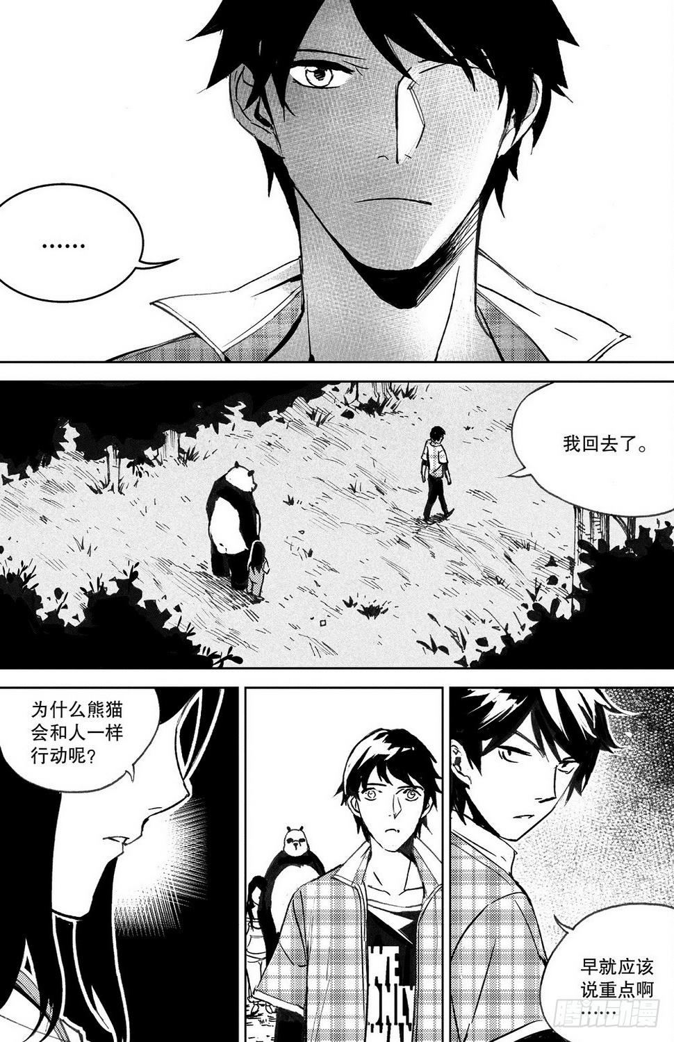 第32章 缓兵之计 （上）5