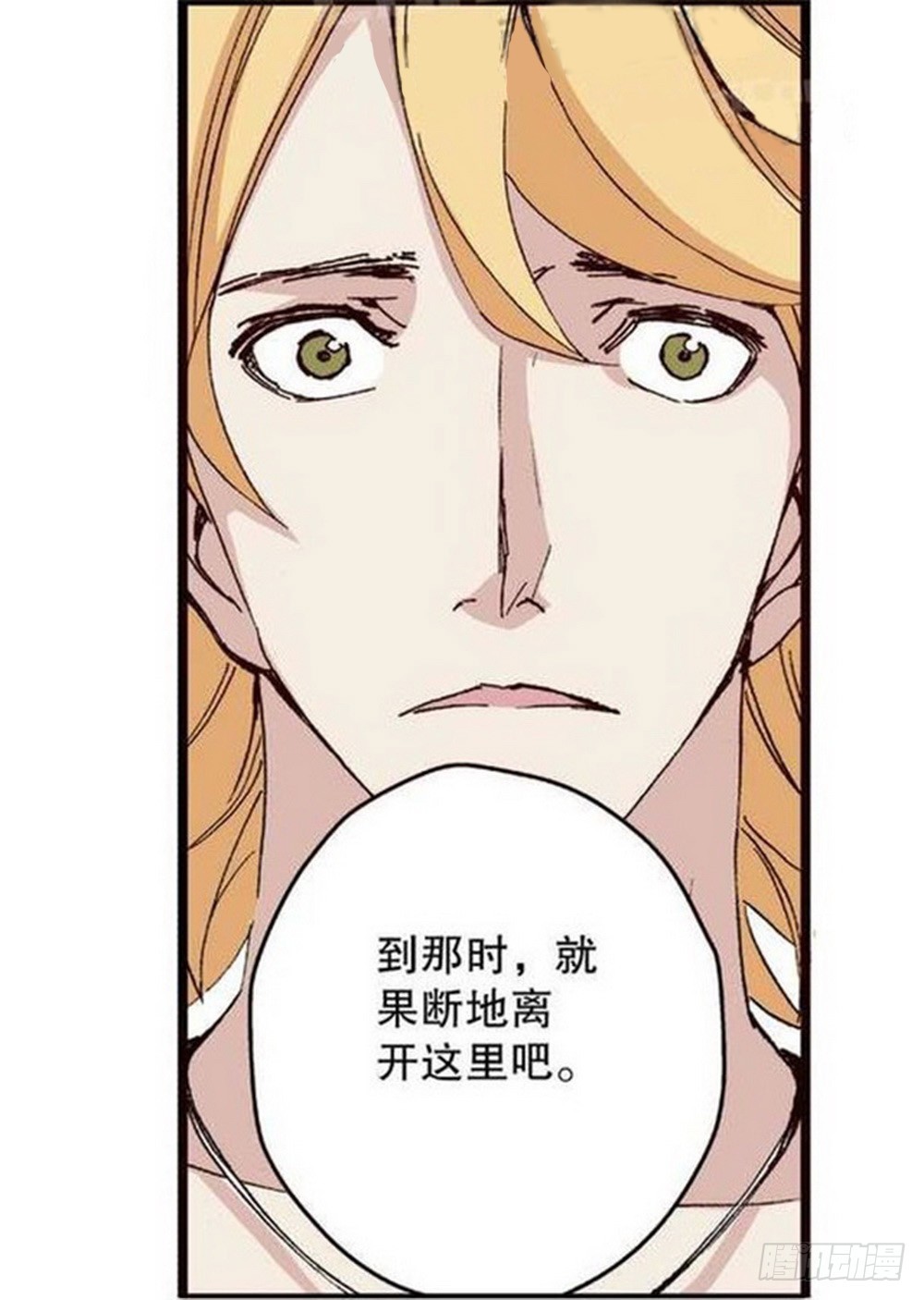 第12章 落草 0418